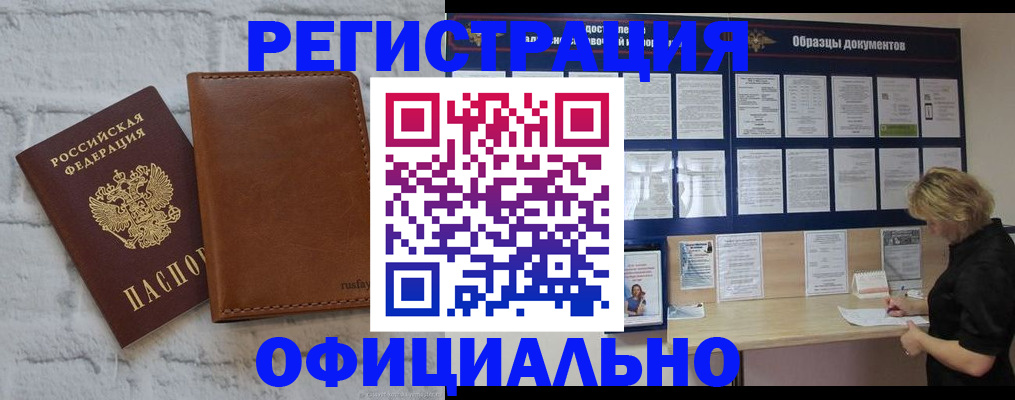 прописка для школы в Боброве