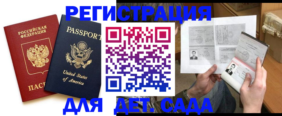 временная регистрация собственник в Боброве