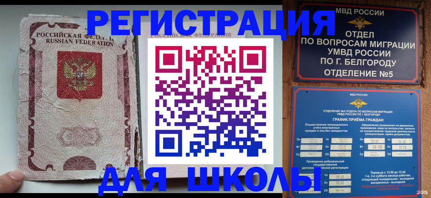 прописка гарантия в Боброве